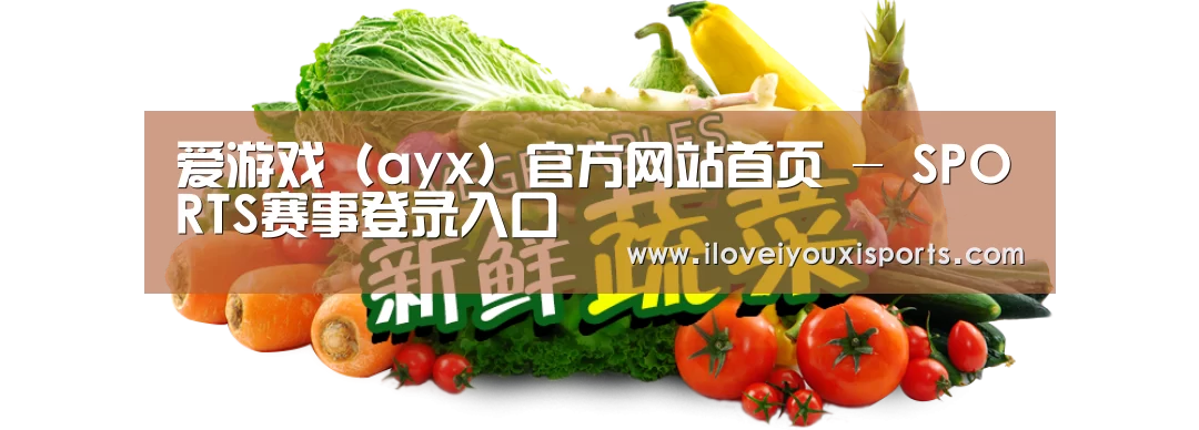 广州某某瓜果蔬菜基地