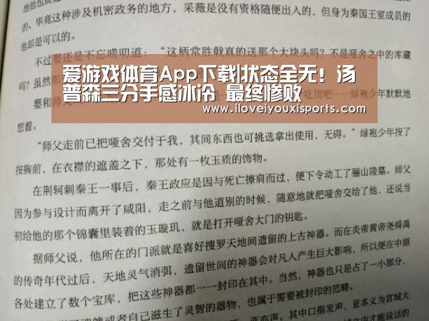 爱游戏体育
