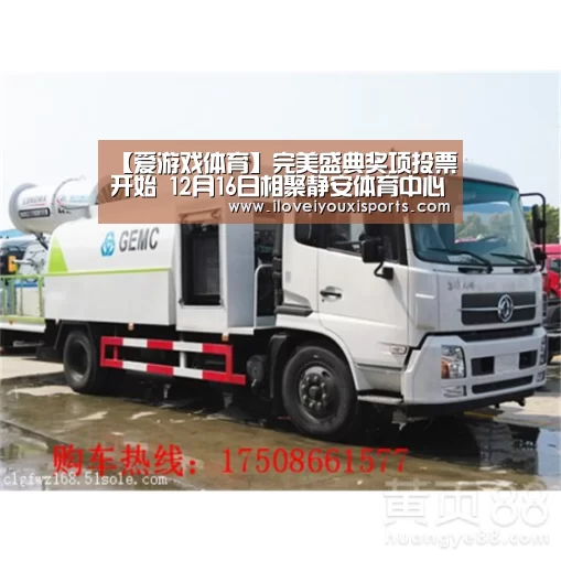  爱游戏官网