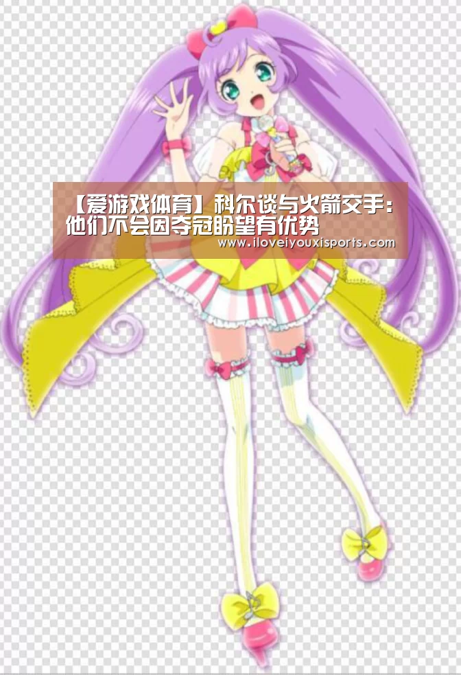 爱游戏体育