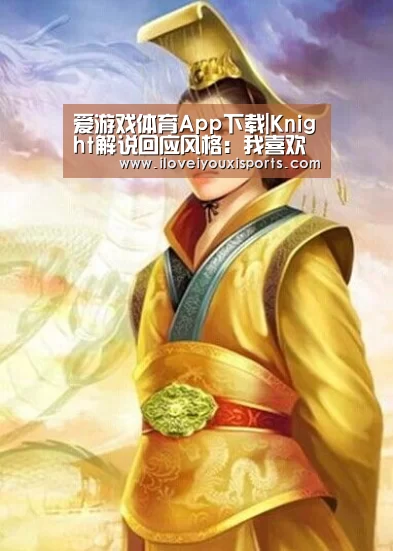  爱游戏体育App下载