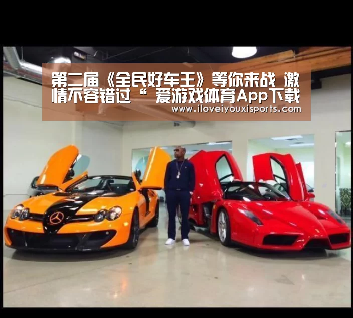  爱游戏体育App下载