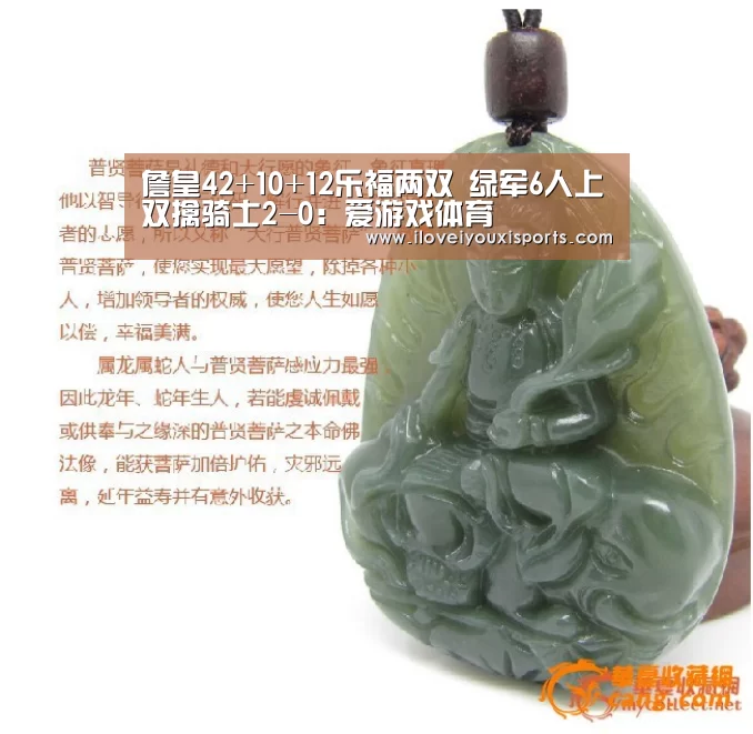 詹皇42+10+12乐福两双 绿军6人上双擒骑士2-0:爱游戏体育(图2) 爱游戏体育