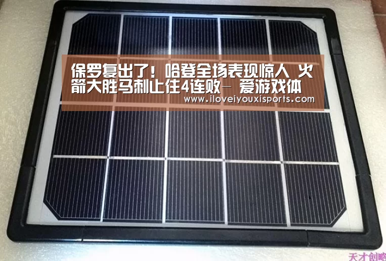  爱游戏体育App下载