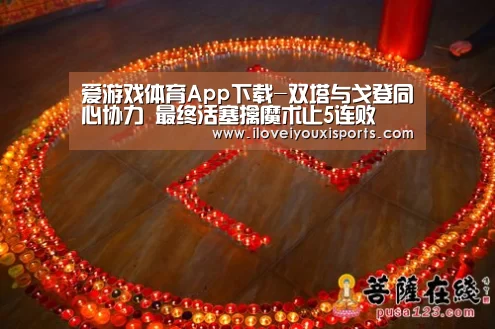 爱游戏体育App下载