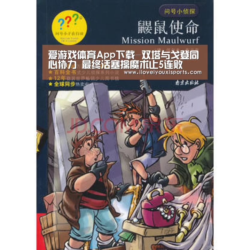  爱游戏体育App下载
