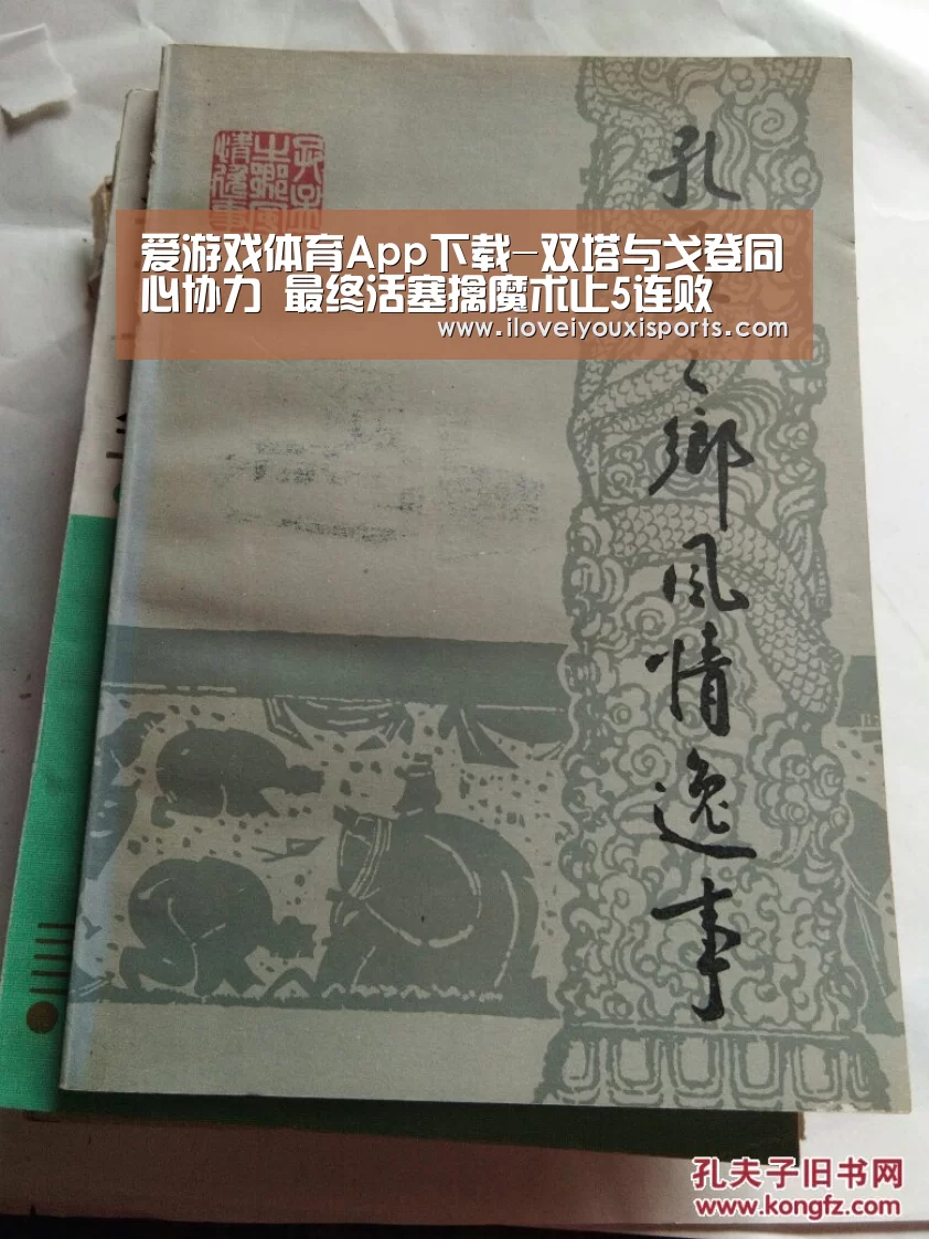  爱游戏体育App下载