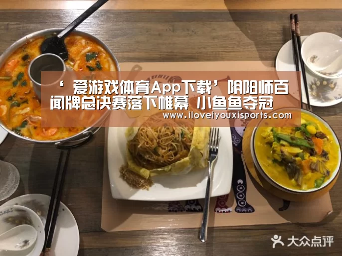  爱游戏官网