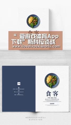  爱游戏体育App下载